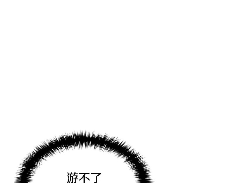第170话 千钧一发 第205页