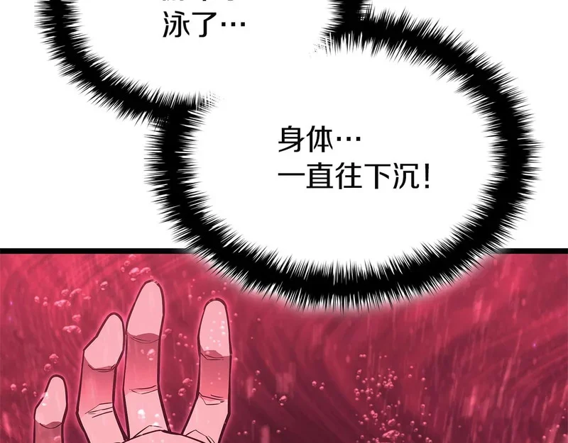 第170话 千钧一发 第206页