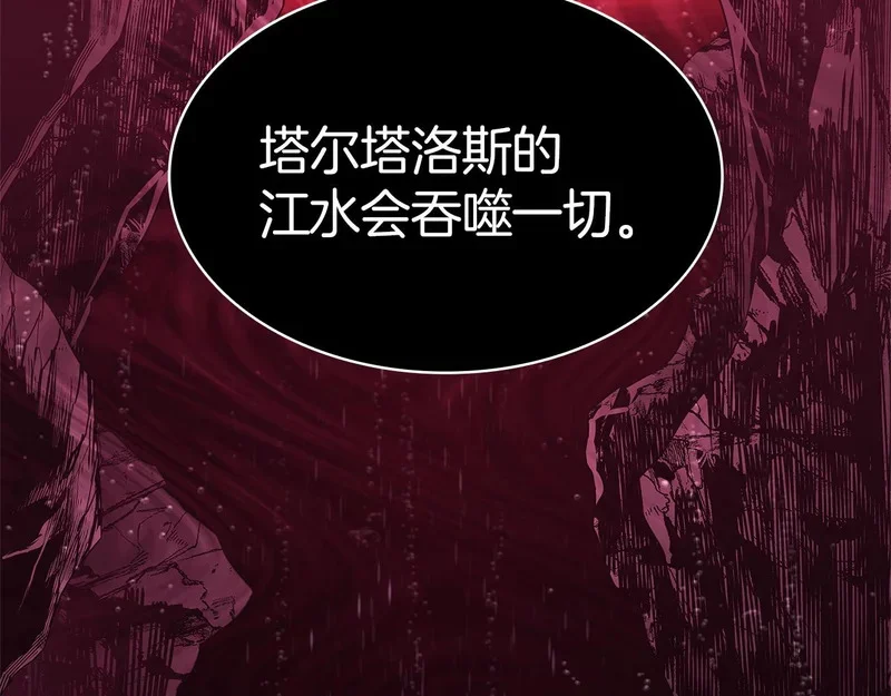 第170话 千钧一发 第211页
