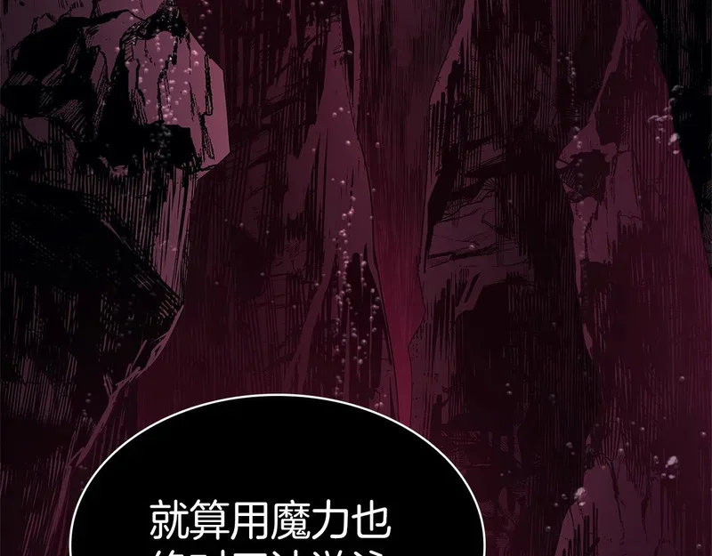第170话 千钧一发 第214页