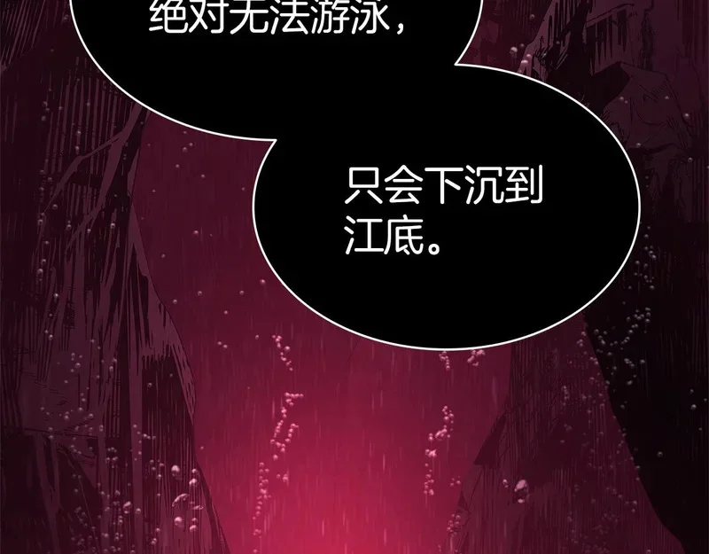 第170话 千钧一发 第215页