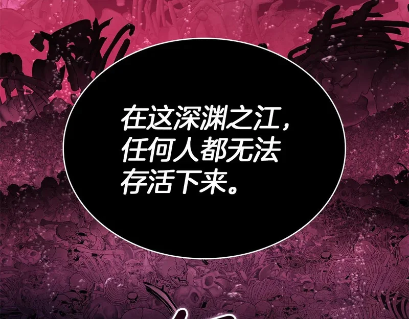 第170话 千钧一发 第217页