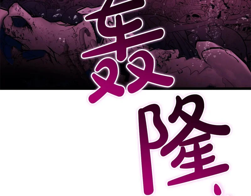 第170话 千钧一发 第218页