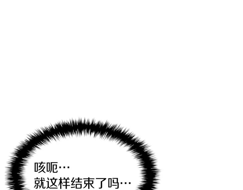 第170话 千钧一发 第220页