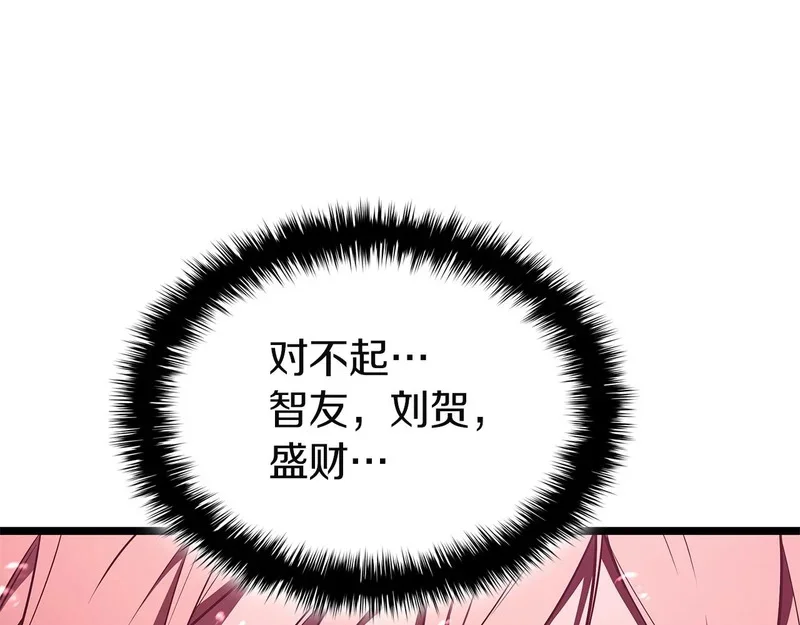第170话 千钧一发 第224页