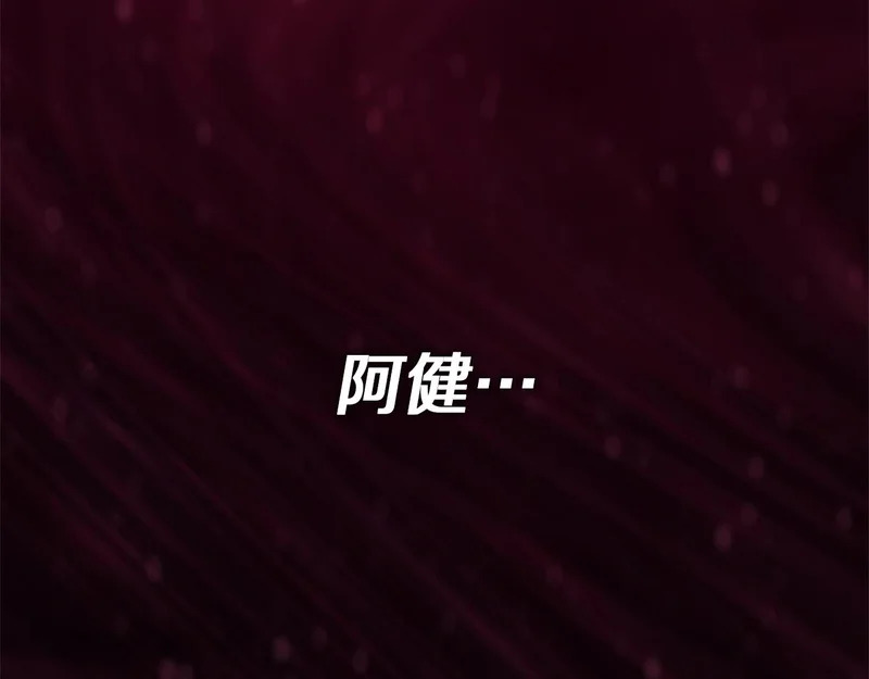 第170话 千钧一发 第227页