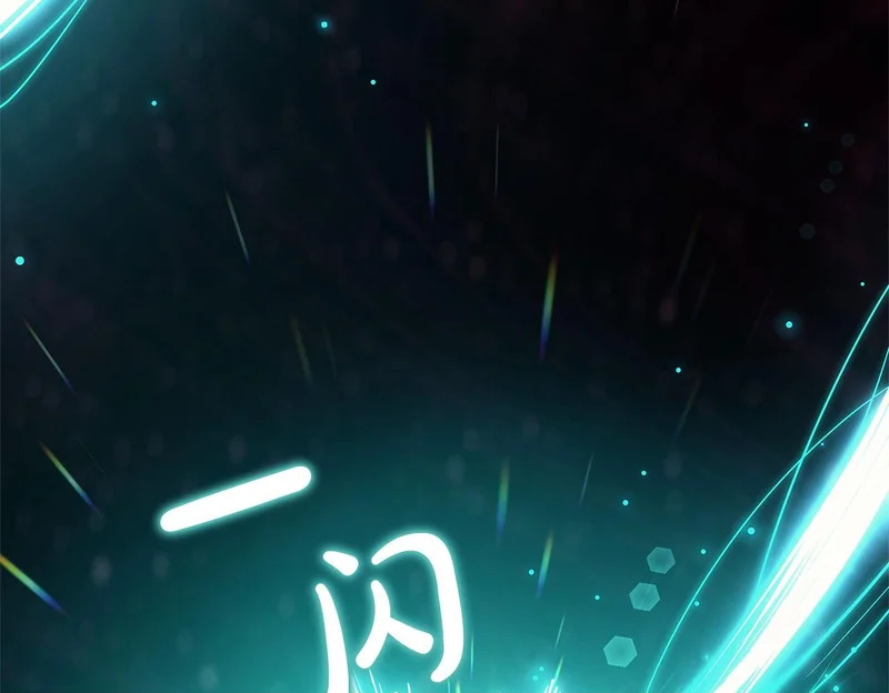 第170话 千钧一发 第231页