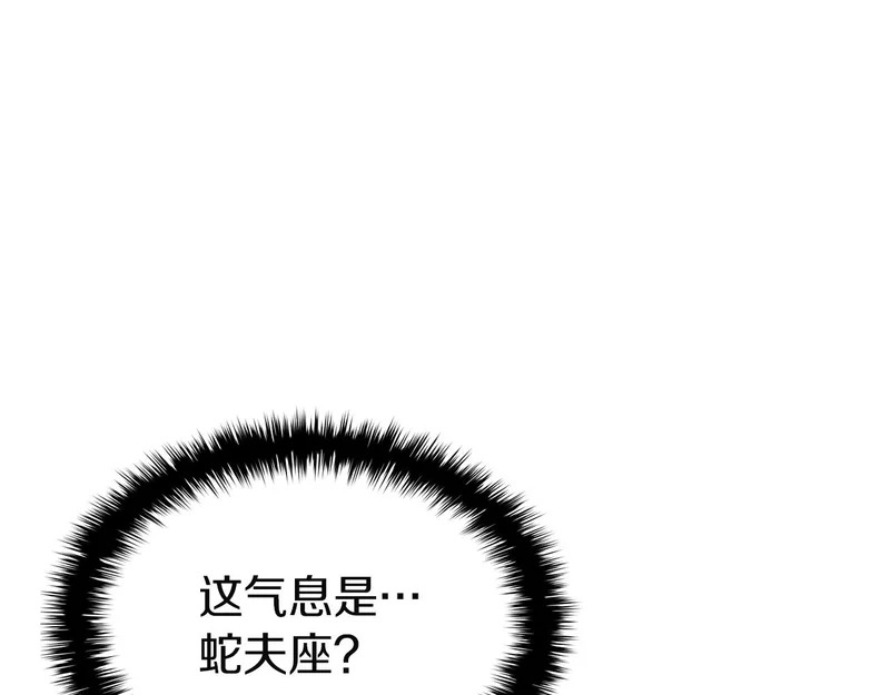 第170话 千钧一发 第238页