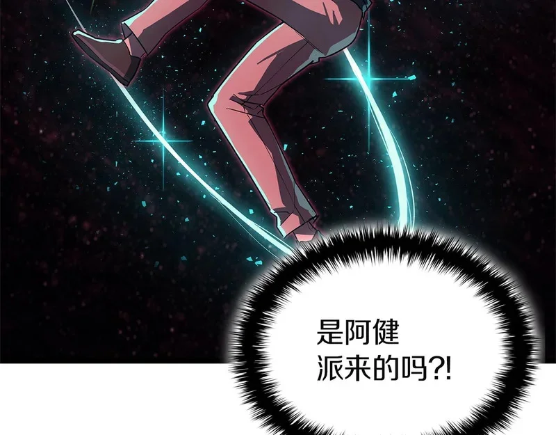 第170话 千钧一发 第240页