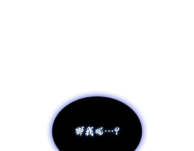第170话 千钧一发 第254页