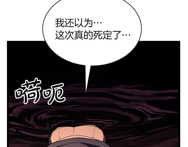 第170话 千钧一发 第272页