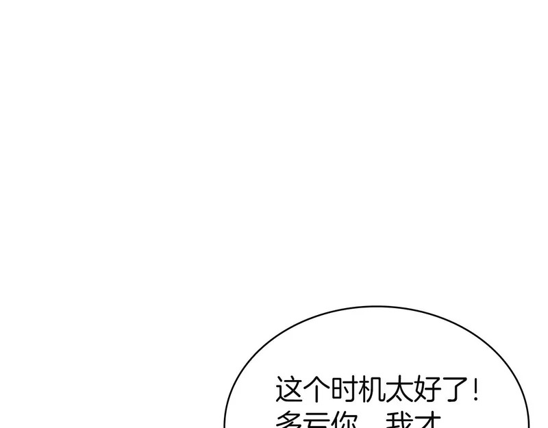 第170话 千钧一发 第275页