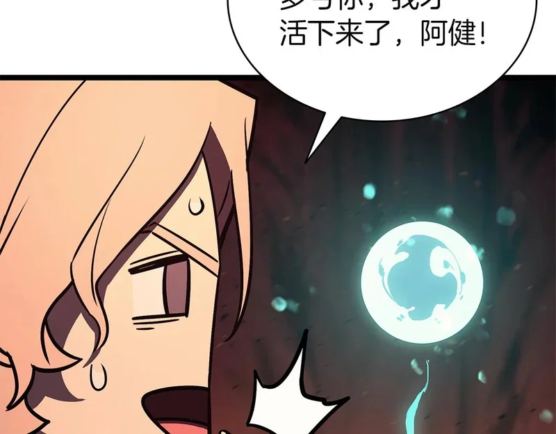 第170话 千钧一发 第276页