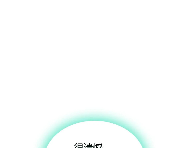 第170话 千钧一发 第278页