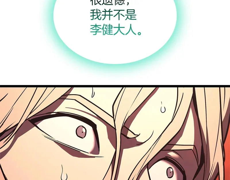 第170话 千钧一发 第279页