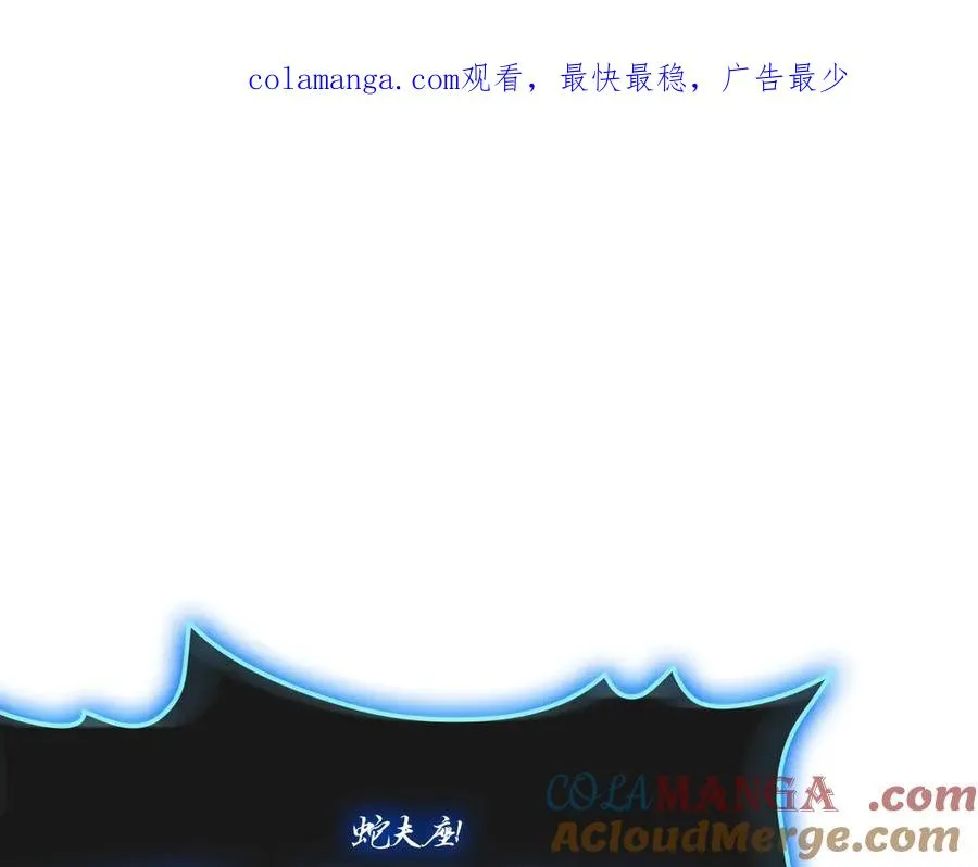第83话 天降正义 第1页