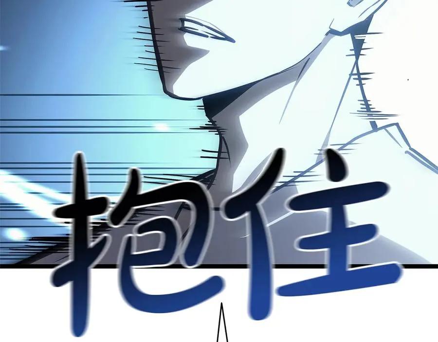 第83话 天降正义 第3页