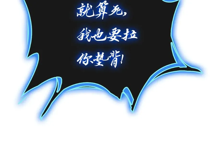 第83话 天降正义 第8页