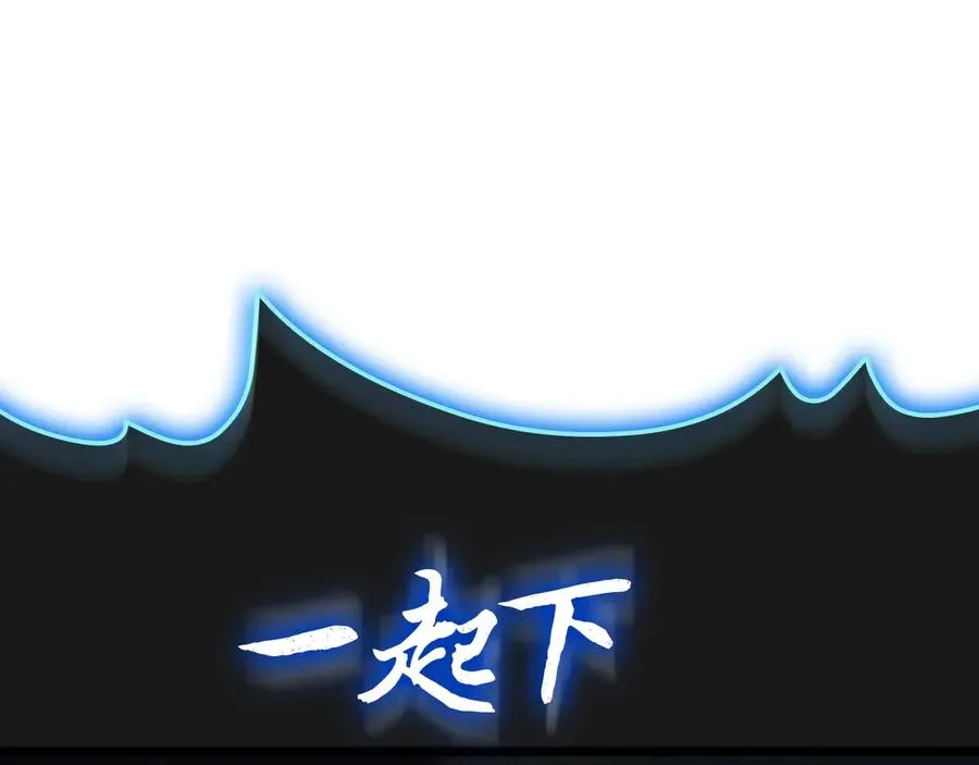第83话 天降正义 第10页