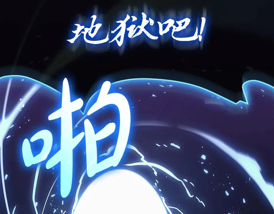 第83话 天降正义 第11页