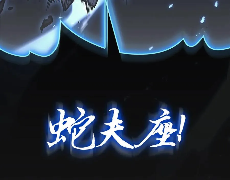 第83话 天降正义 第15页