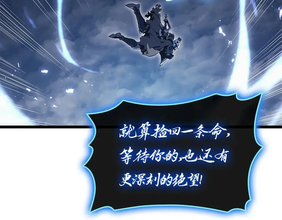 第83话 天降正义 第20页