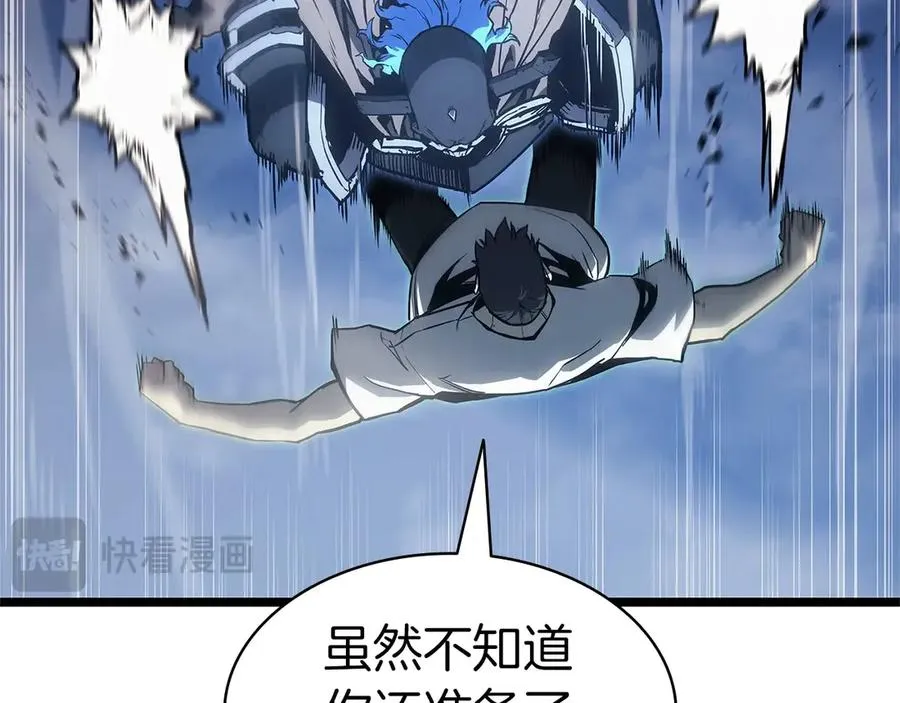 第83话 天降正义 第23页
