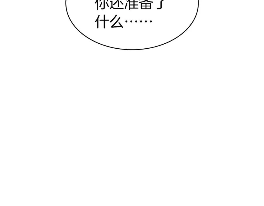 第83话 天降正义 第24页