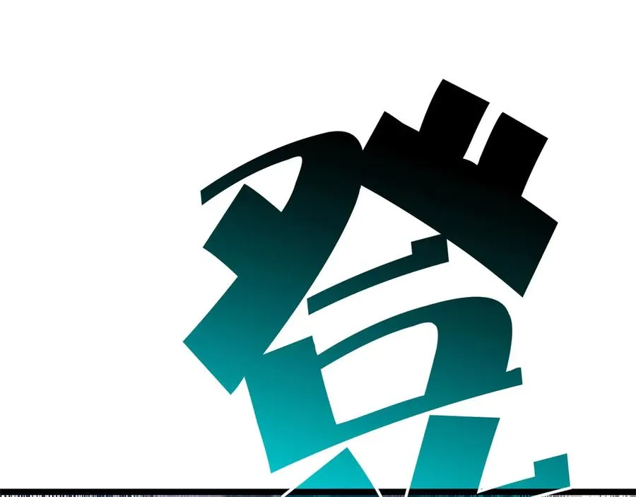 第83话 天降正义 第31页