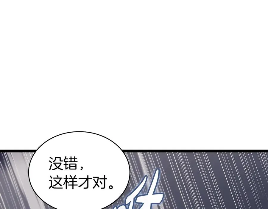 第83话 天降正义 第34页