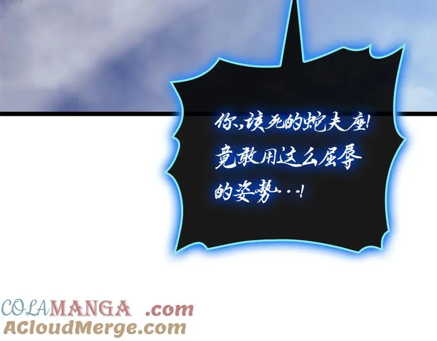 第83话 天降正义 第37页