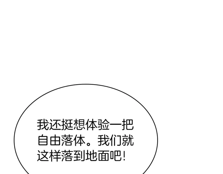 第83话 天降正义 第39页