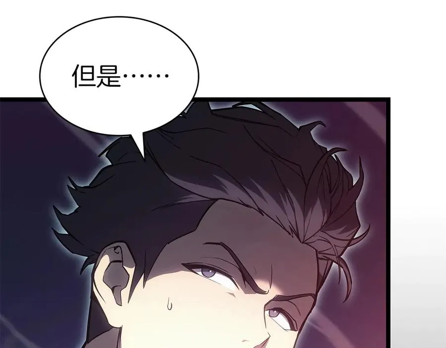 第83话 天降正义 第43页