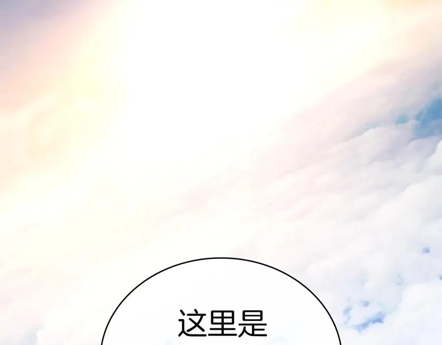 第83话 天降正义 第48页