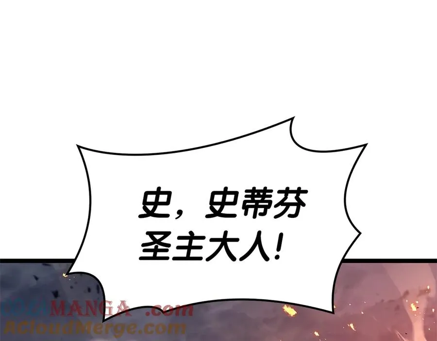 第83话 天降正义 第69页