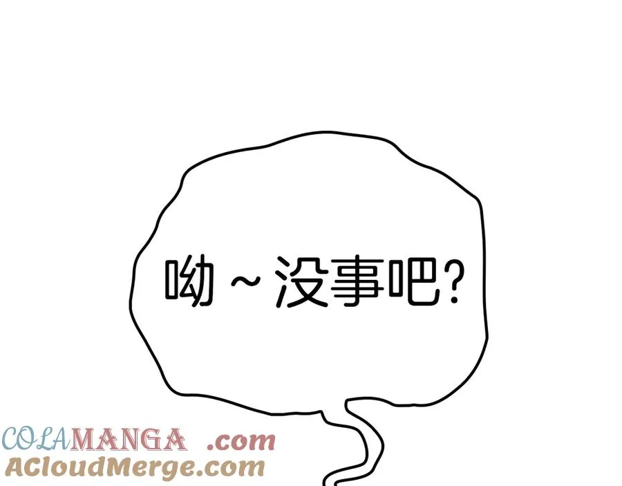 第83话 天降正义 第73页