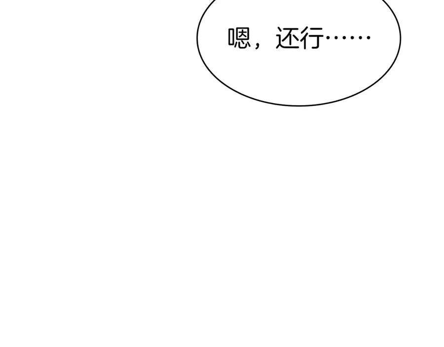 第83话 天降正义 第78页