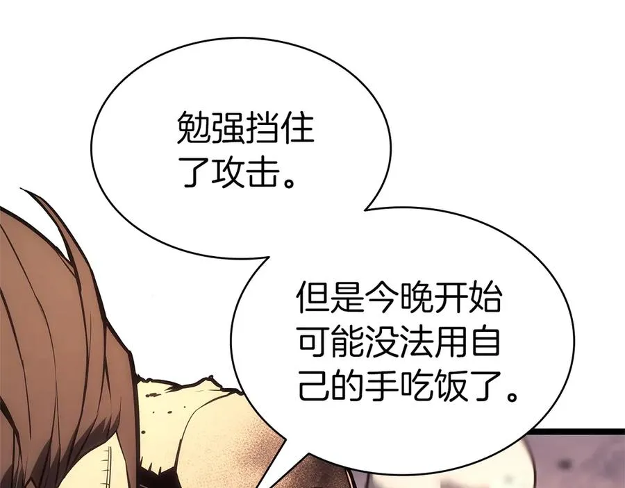 第83话 天降正义 第79页