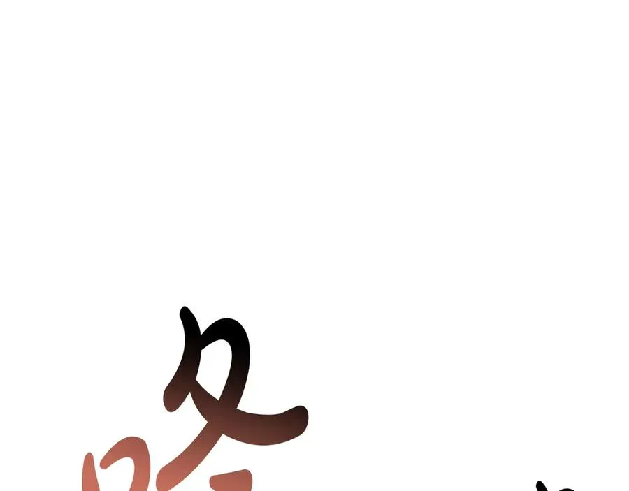 第83话 天降正义 第83页