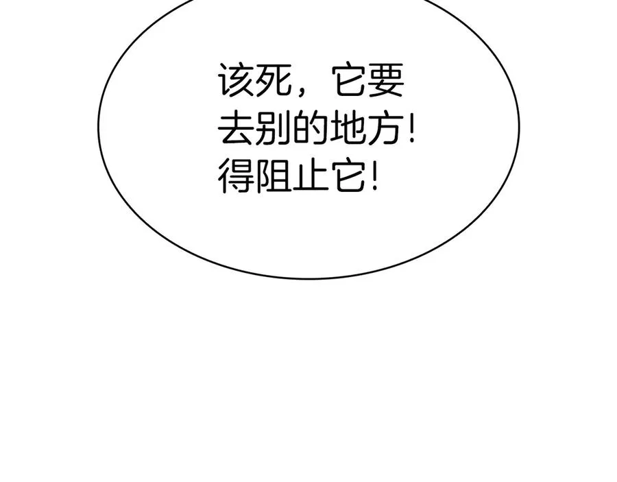 第83话 天降正义 第86页