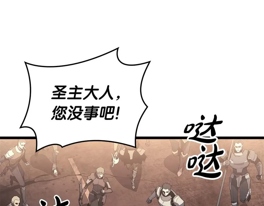 第83话 天降正义 第87页