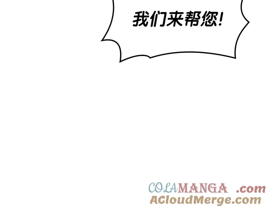 第83话 天降正义 第89页