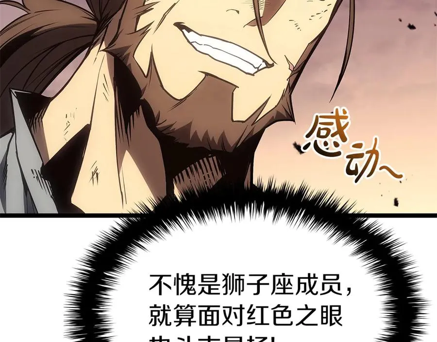 第83话 天降正义 第91页
