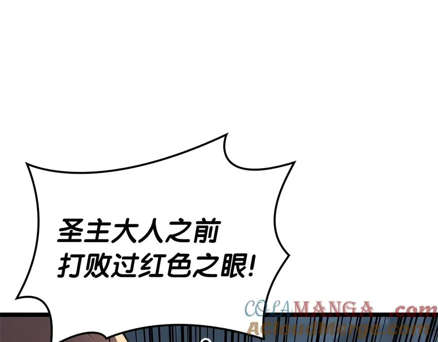 第83话 天降正义 第93页