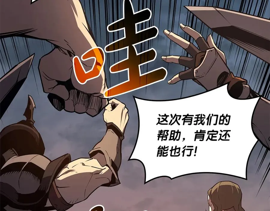 第83话 天降正义 第94页