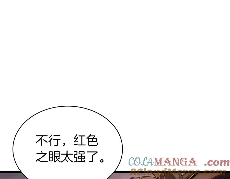 第83话 天降正义 第101页
