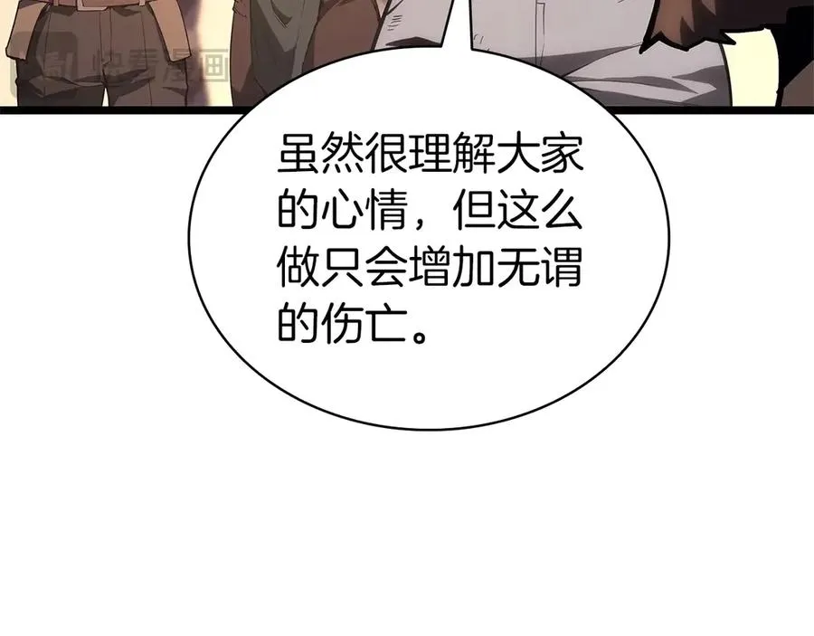 第83话 天降正义 第103页