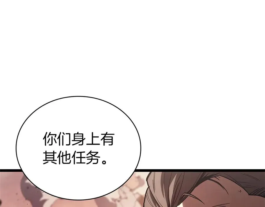 第83话 天降正义 第104页