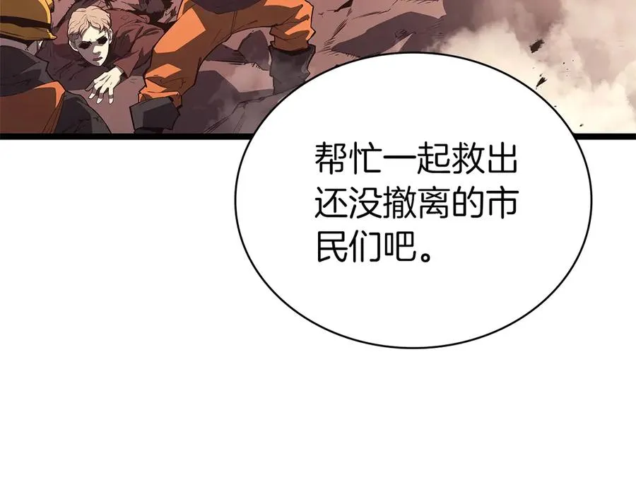 第83话 天降正义 第106页