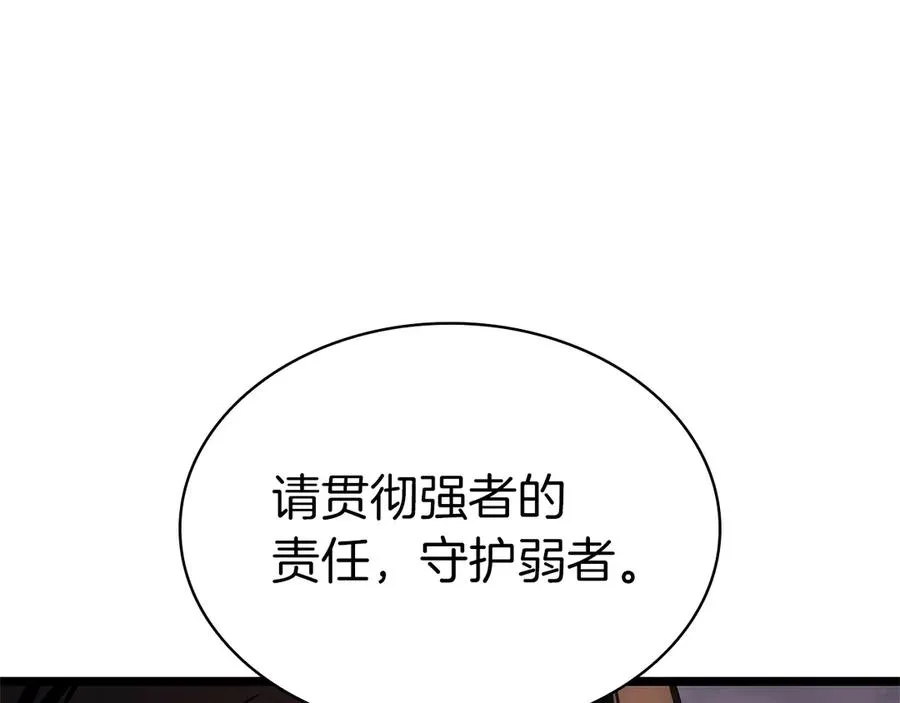 第83话 天降正义 第107页